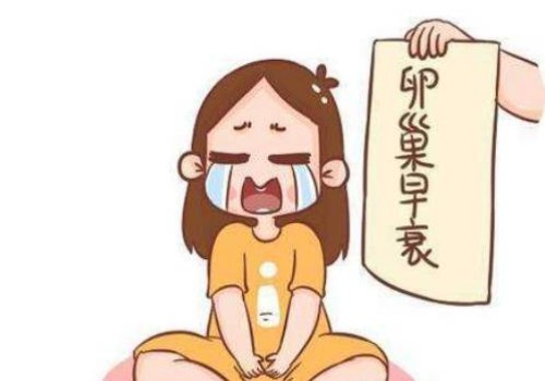 无锡试管婴儿价格：空卵泡的原因有哪些？如何判断是否患有空卵泡？